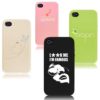 SILICONE POUR PORTABLE IPHONE 3G 4G ou 5G - marquage 1 coul